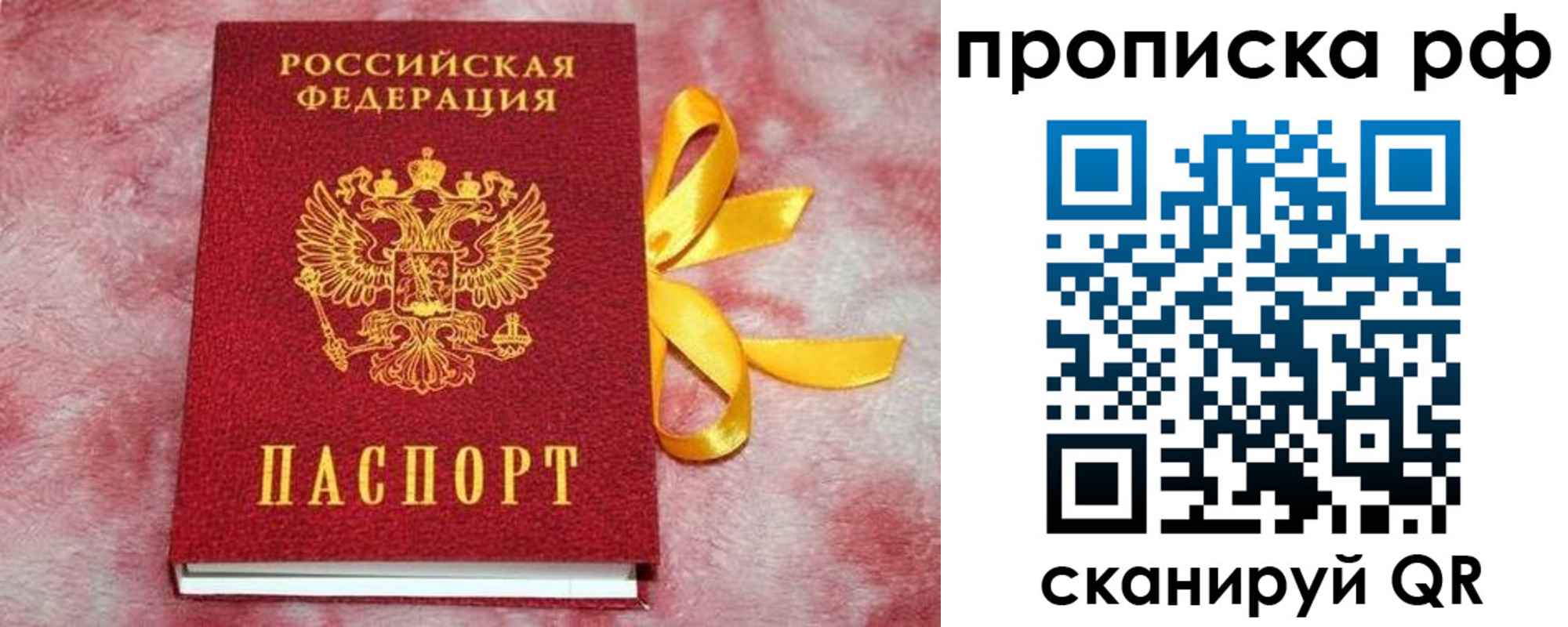 прописка для работы в Верхнем Тагиле